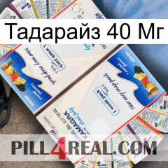 Тадарайз 40 Мг kamagra1